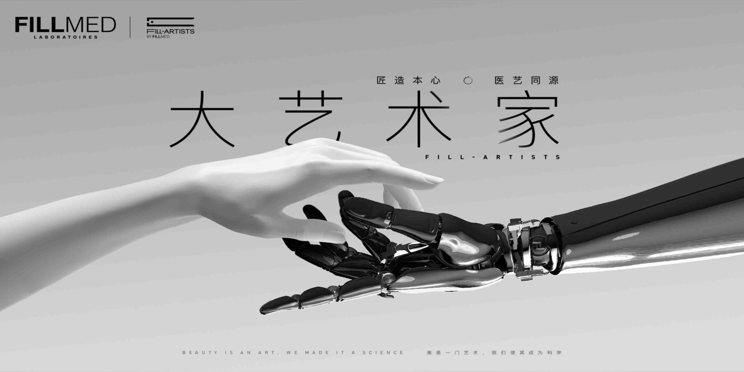 大艺术家医美活动开场视频