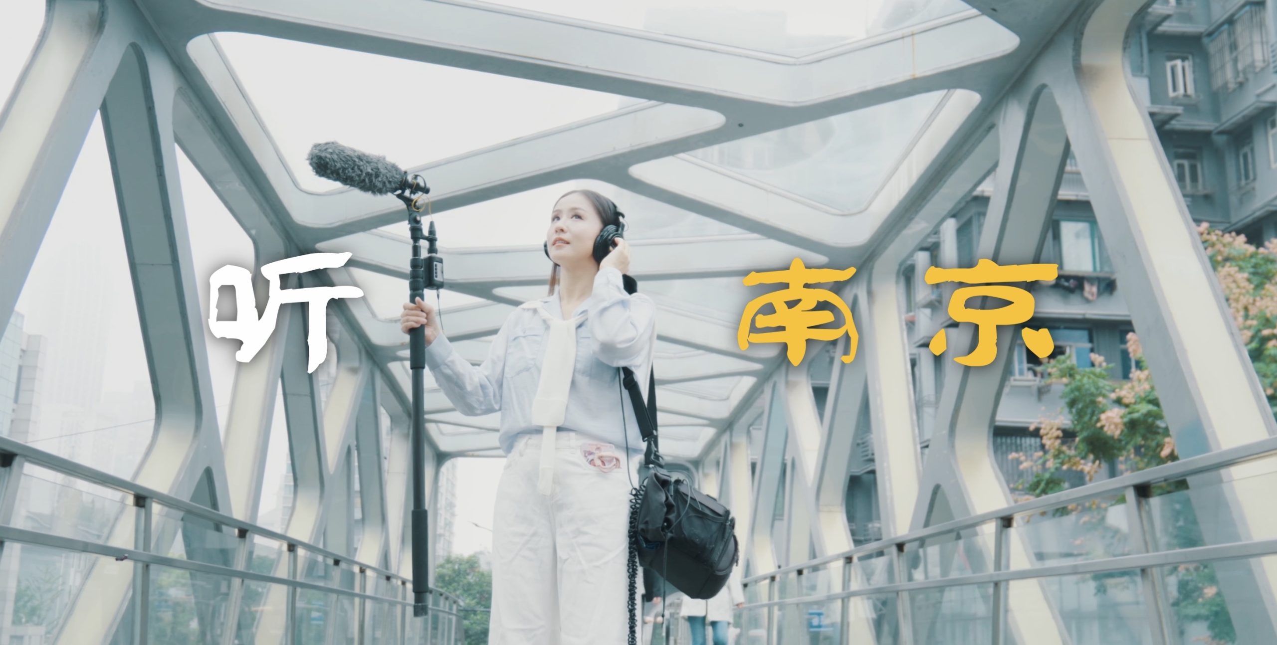 南京白局传承20周年晚会开场视频