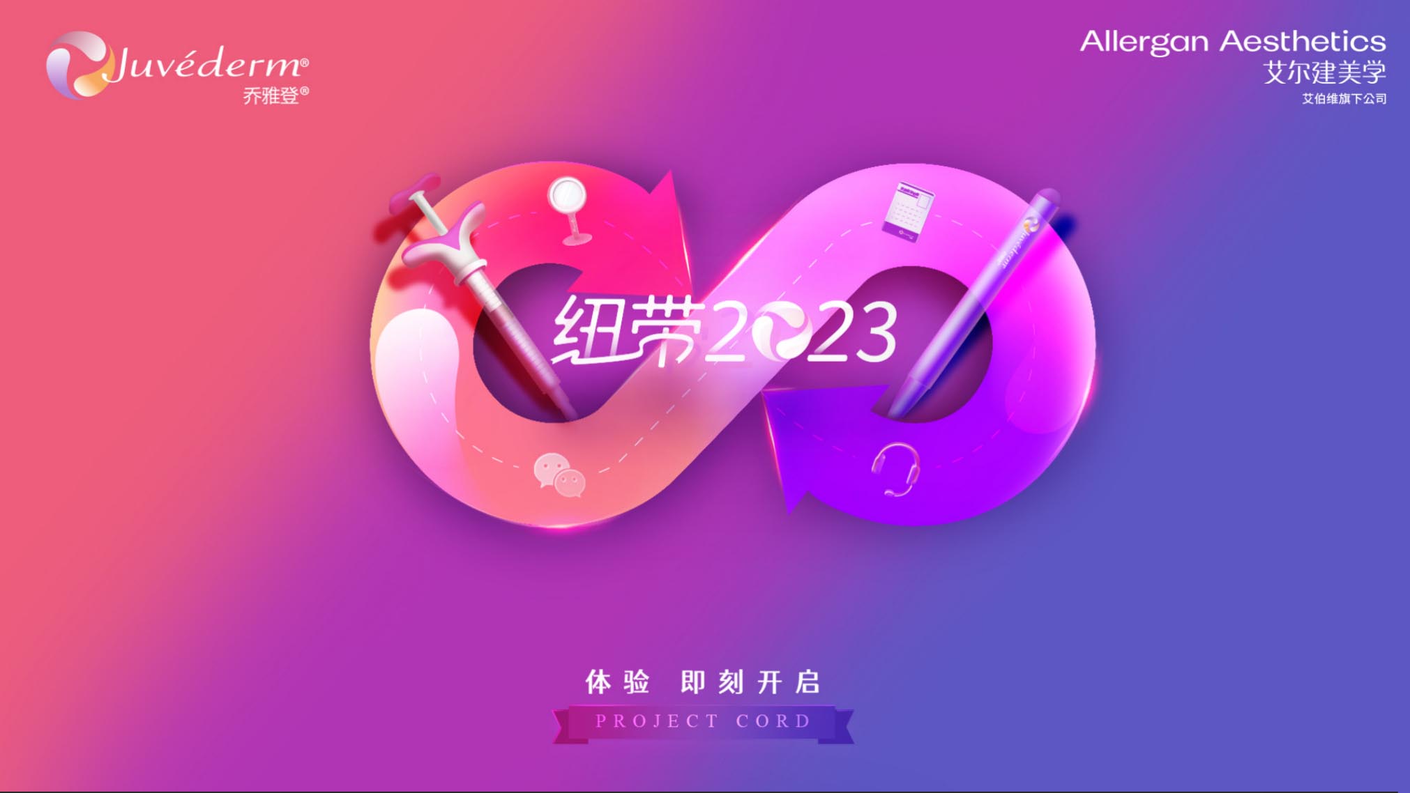 乔雅登活动预热宣传视频