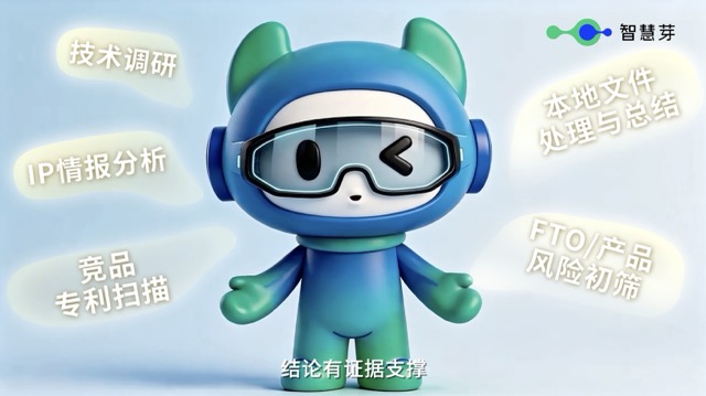 智慧芽Eureka桌面版AI智能体工作台