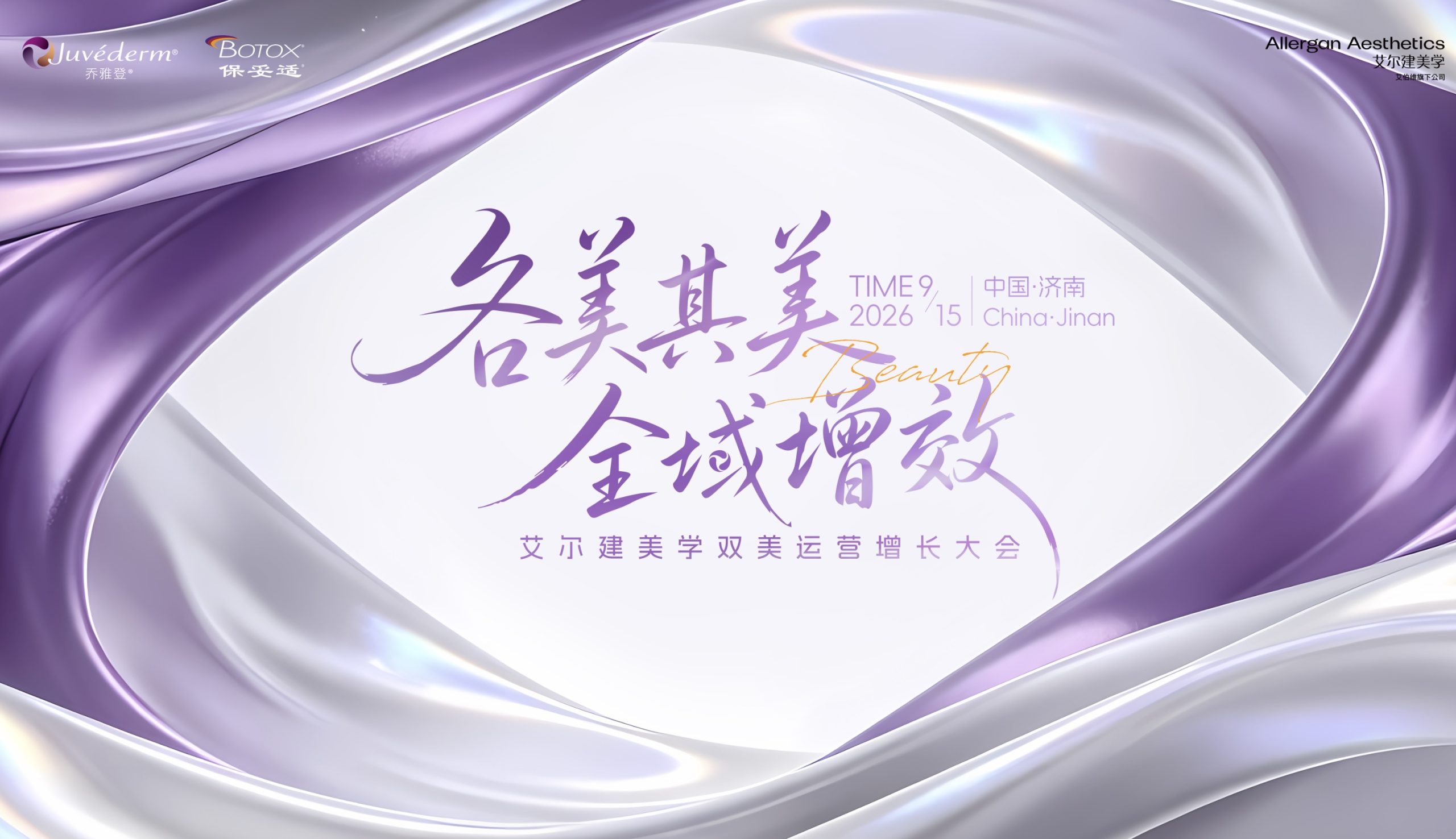 活动预热竖版海报动态演示