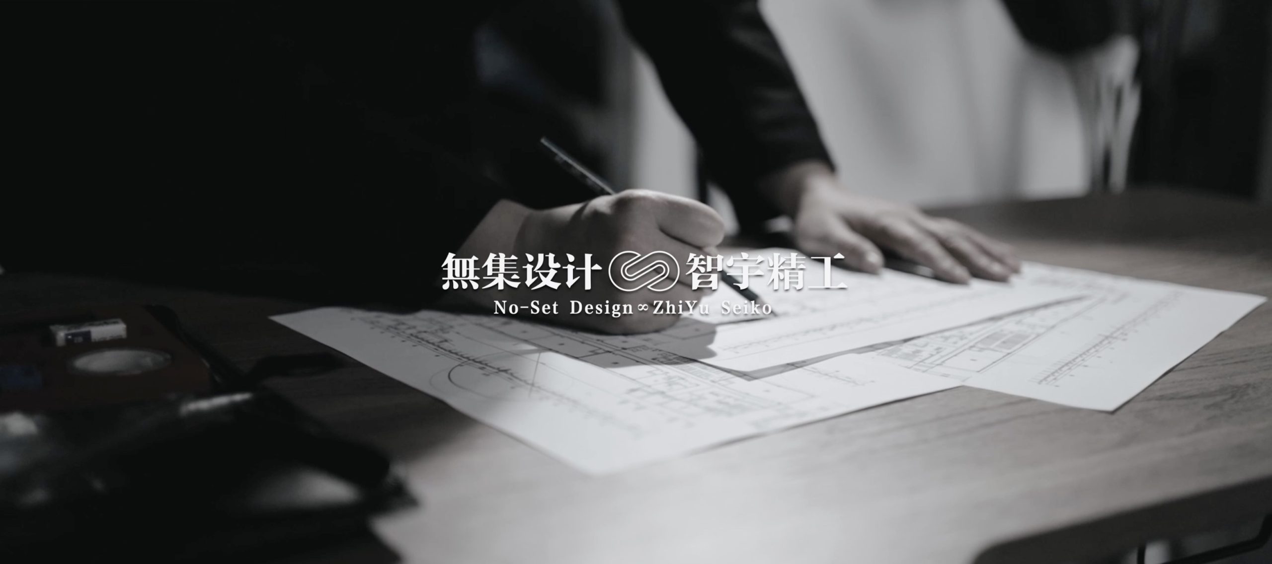 无集装饰公司互联网平台店招宣传视频